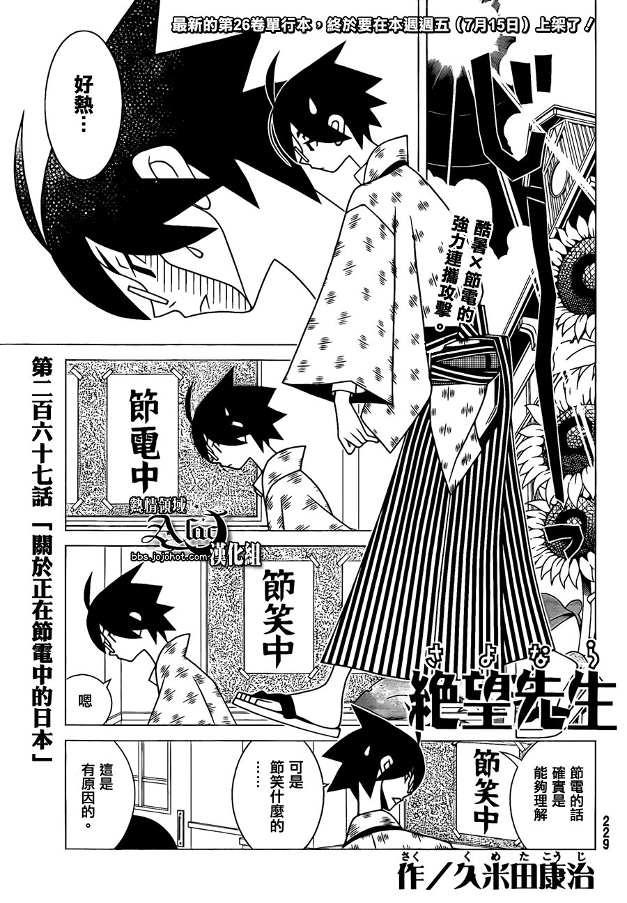 第267话