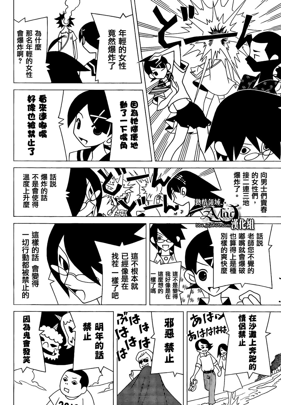 第267话