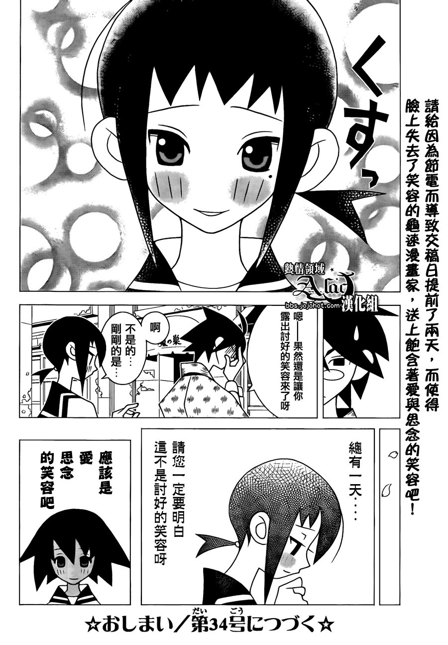 第267话