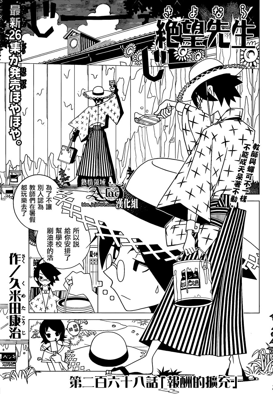 第268话
