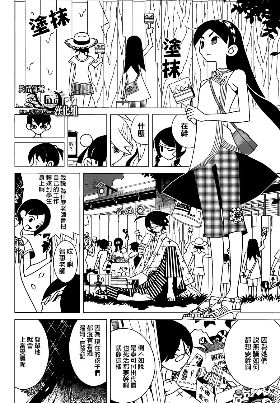 第268话