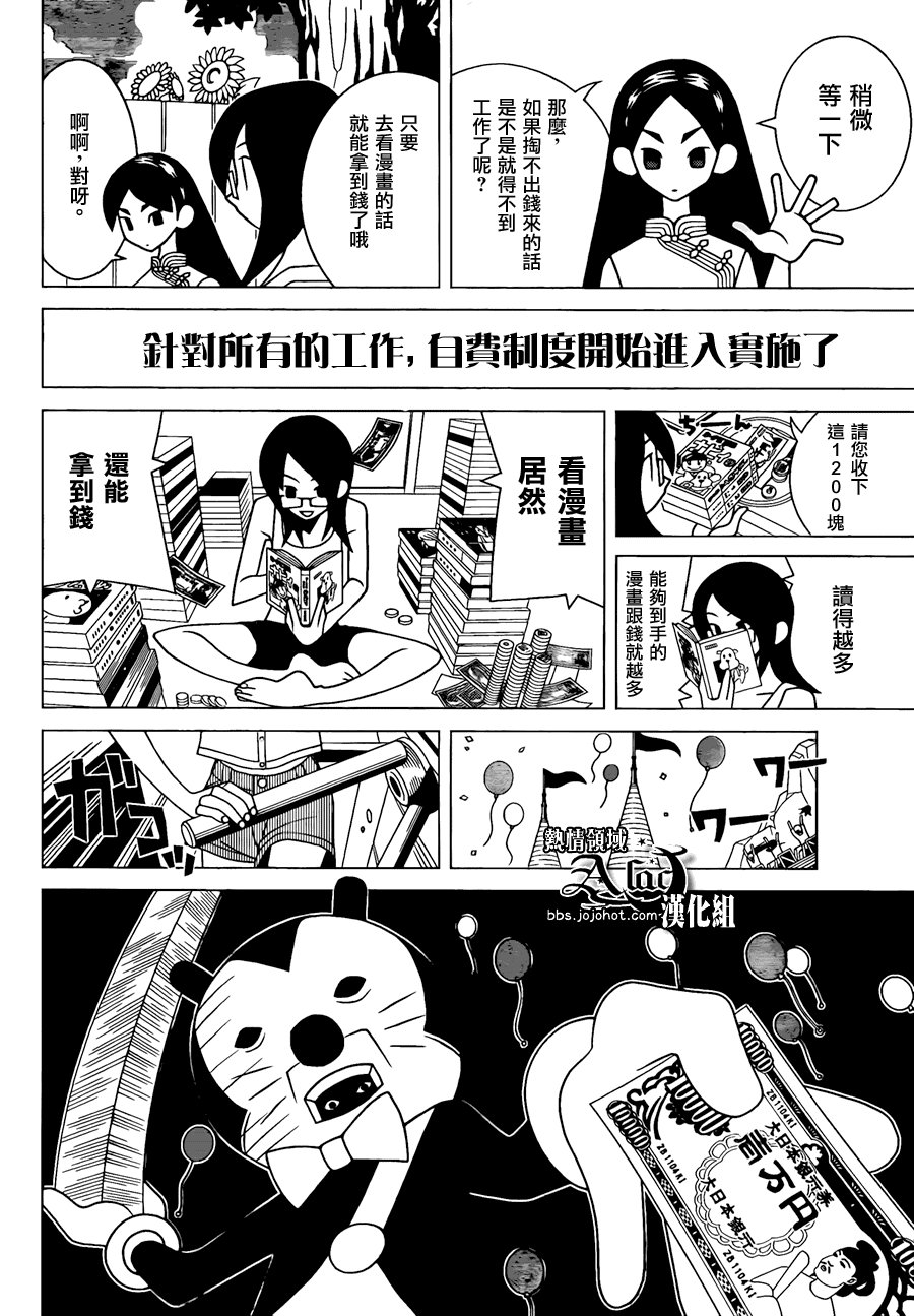 第268话