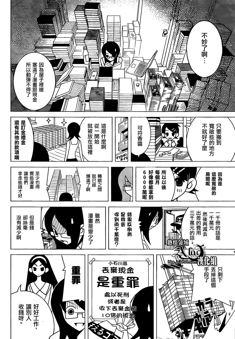 第268话