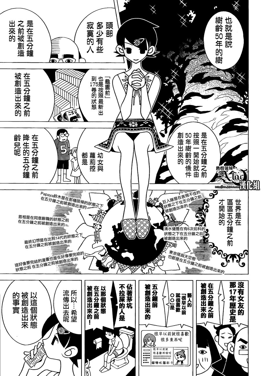 第269话