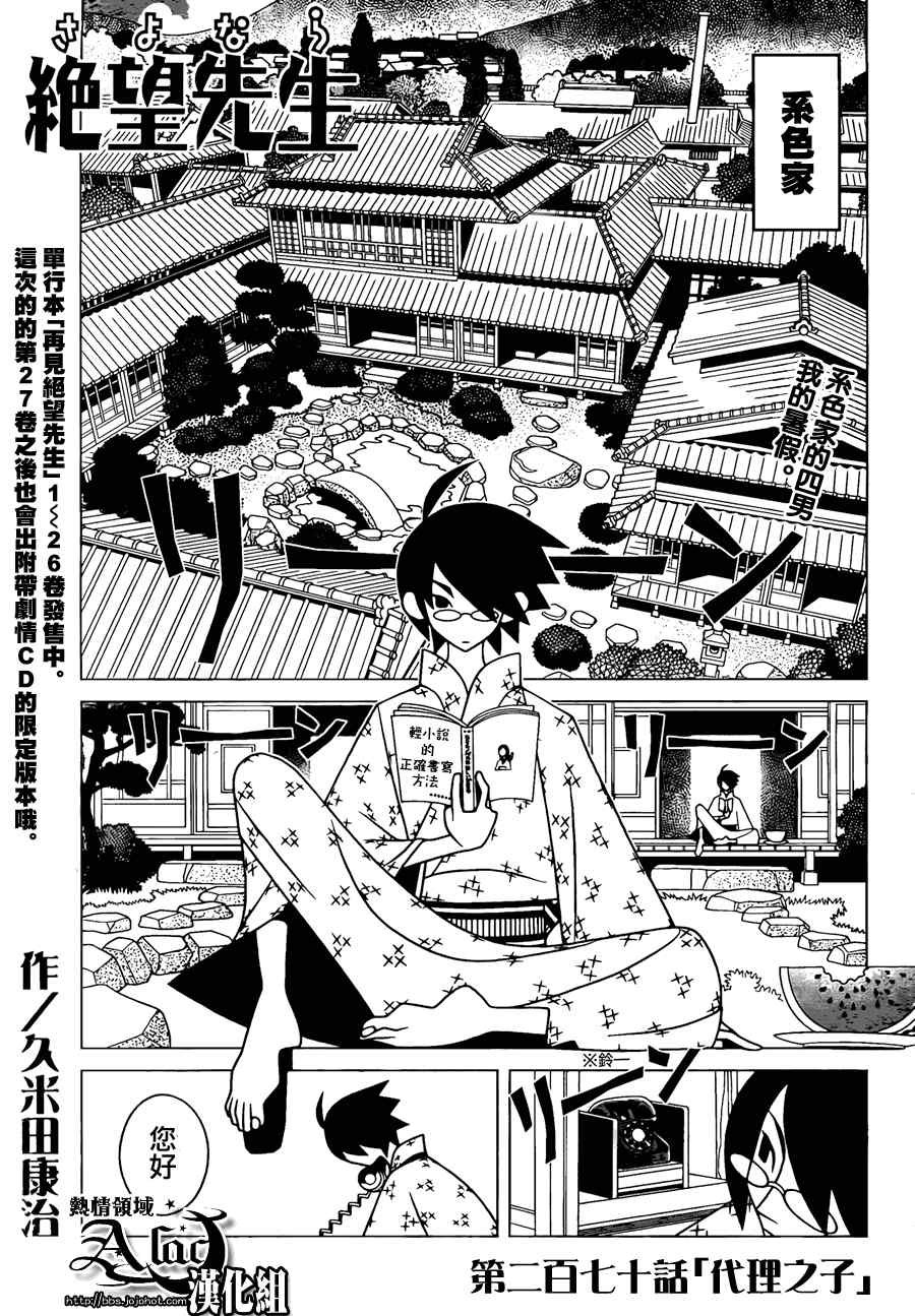 第270话