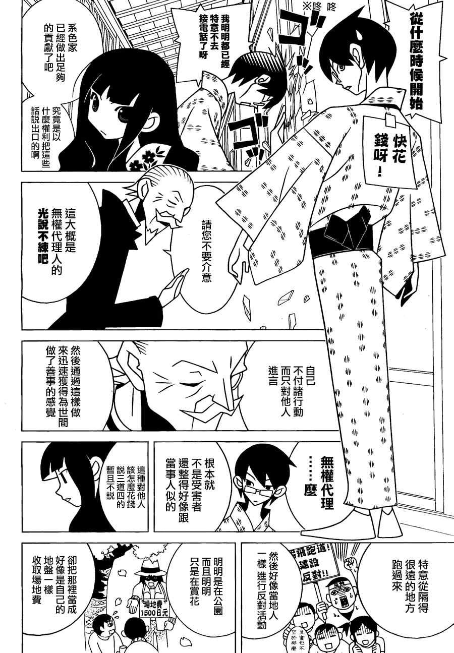 第270话