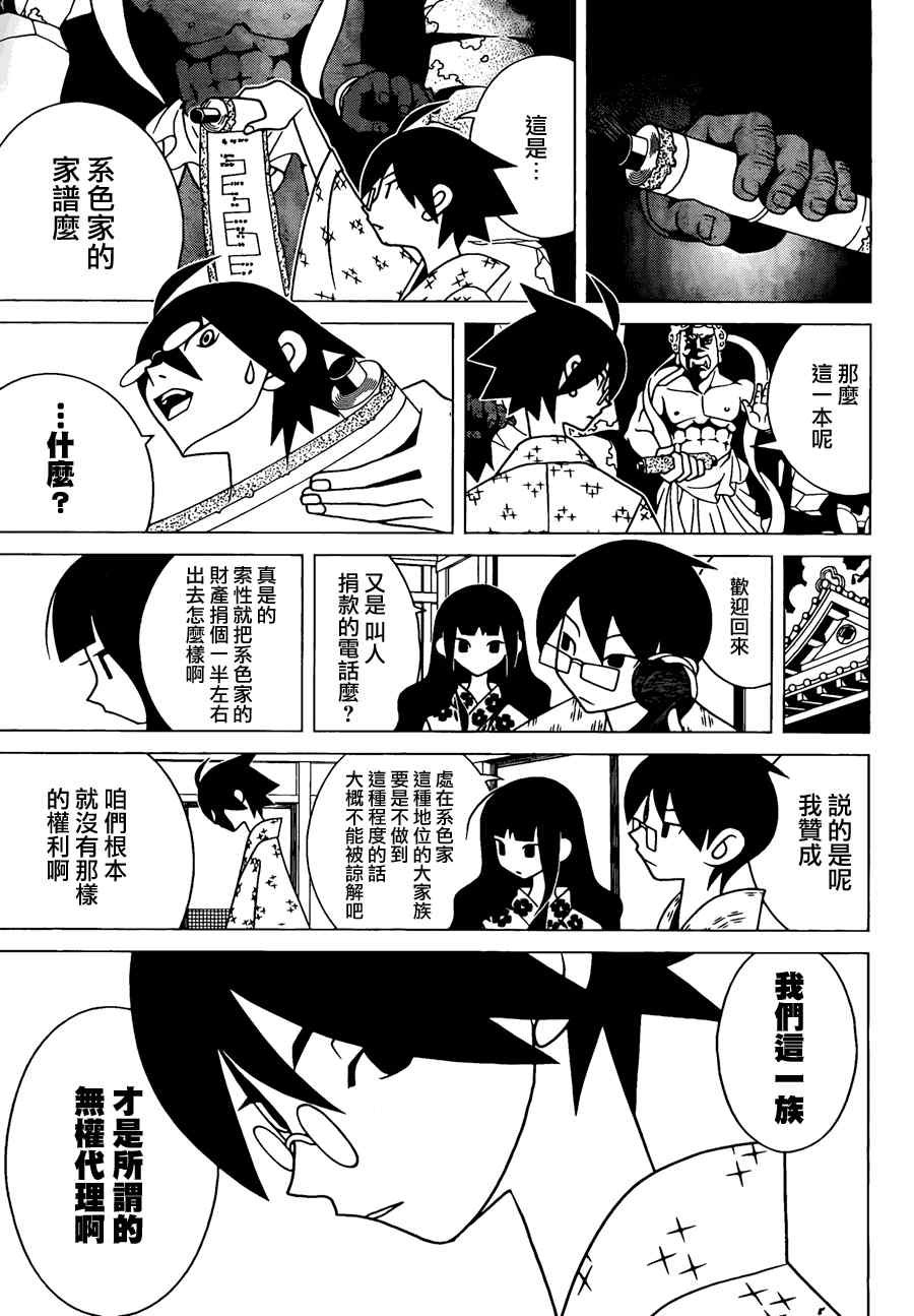 第270话