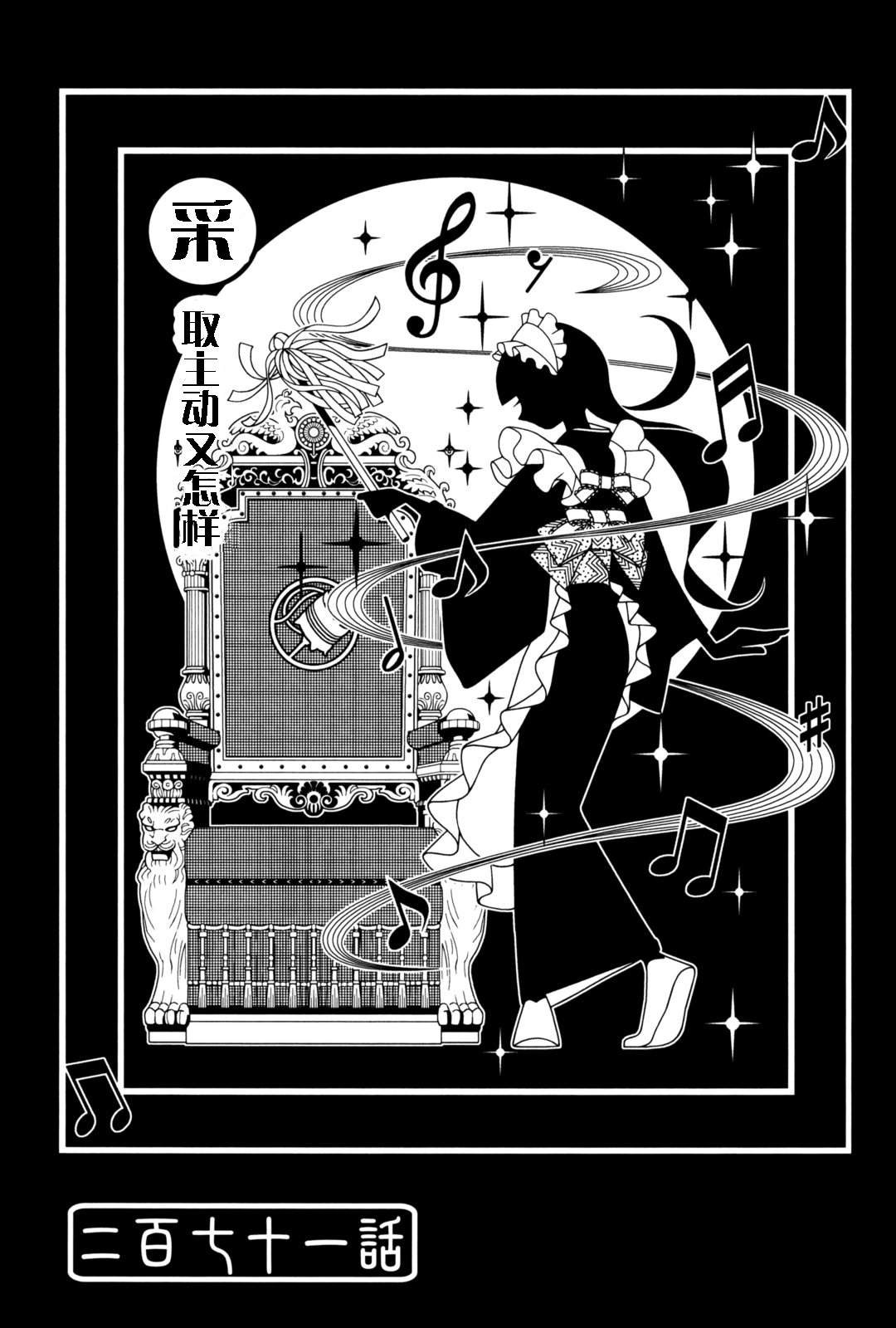 第271话