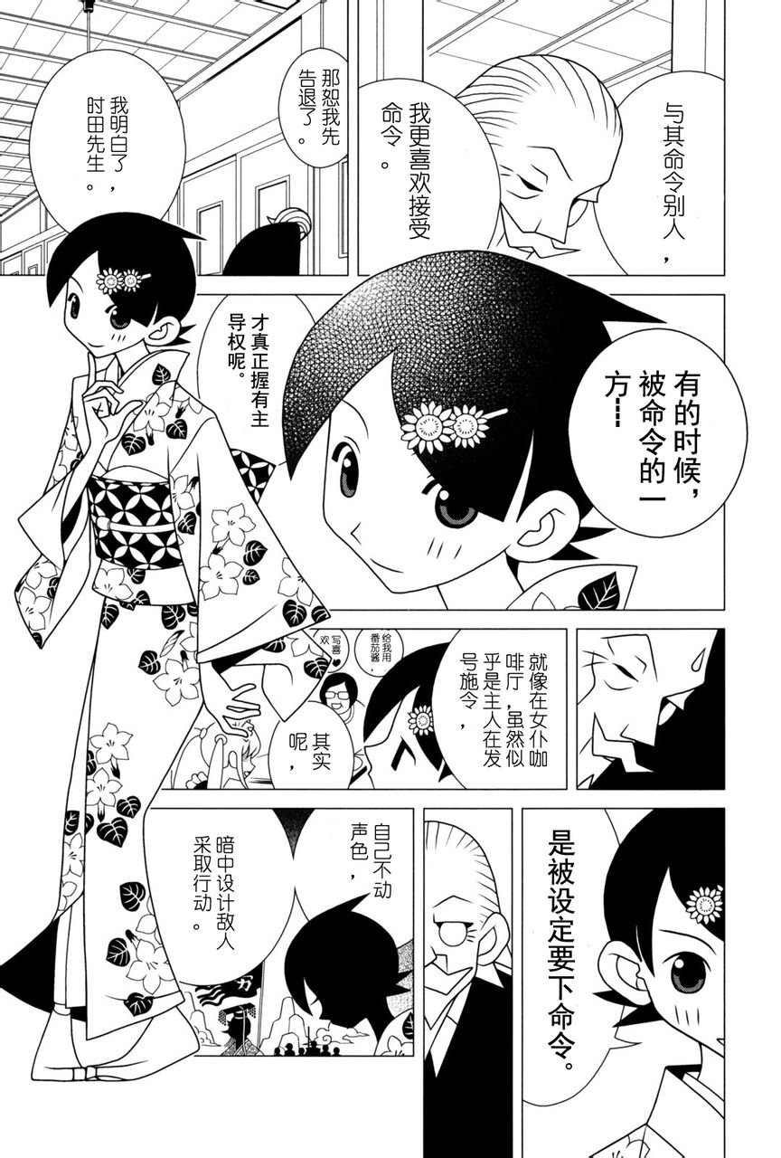 第271话