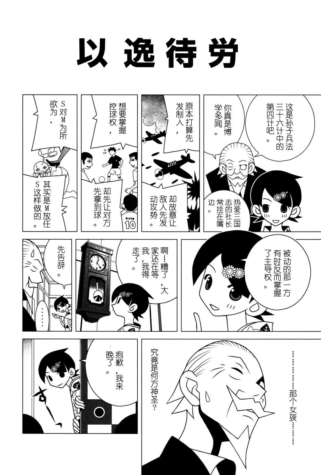 第271话