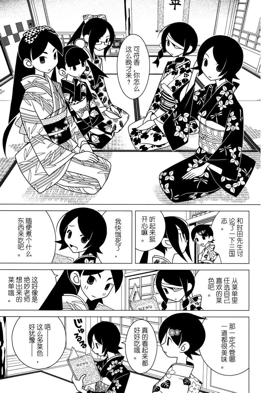 第271话