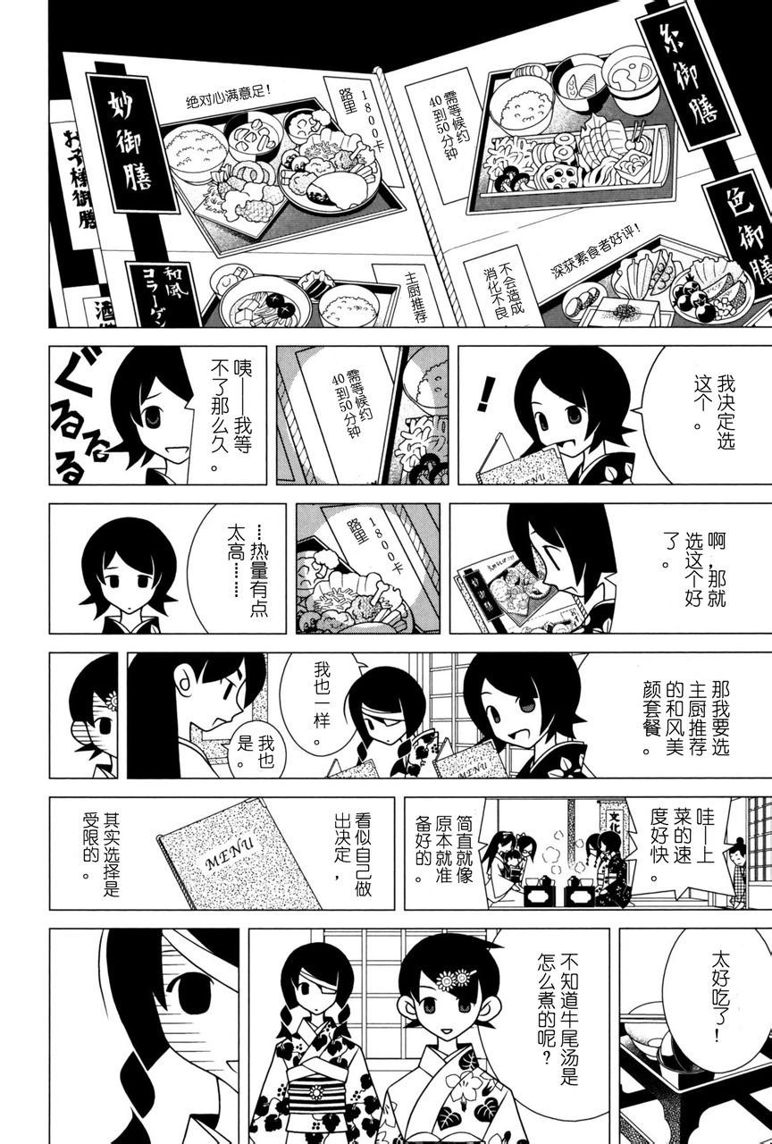 第271话