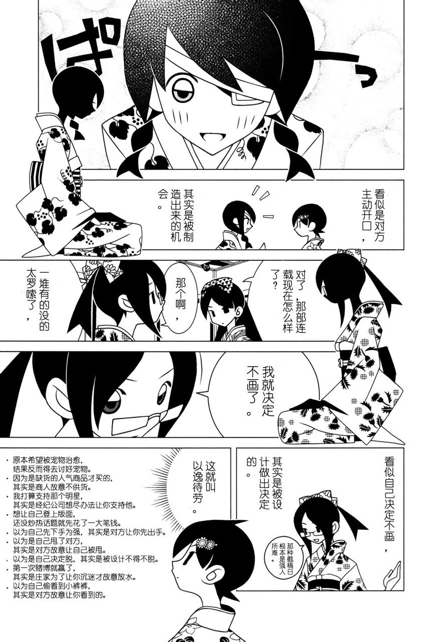 第271话