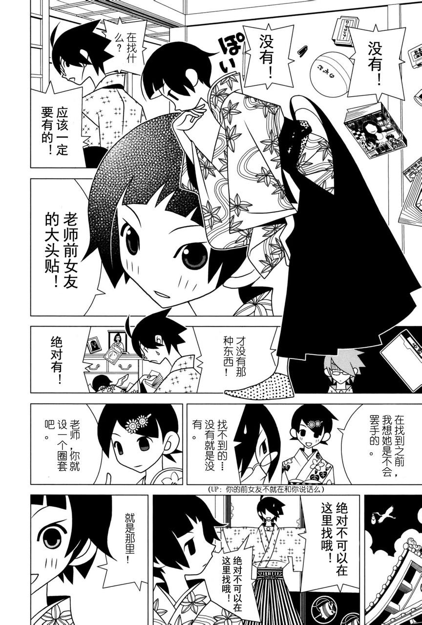 第271话