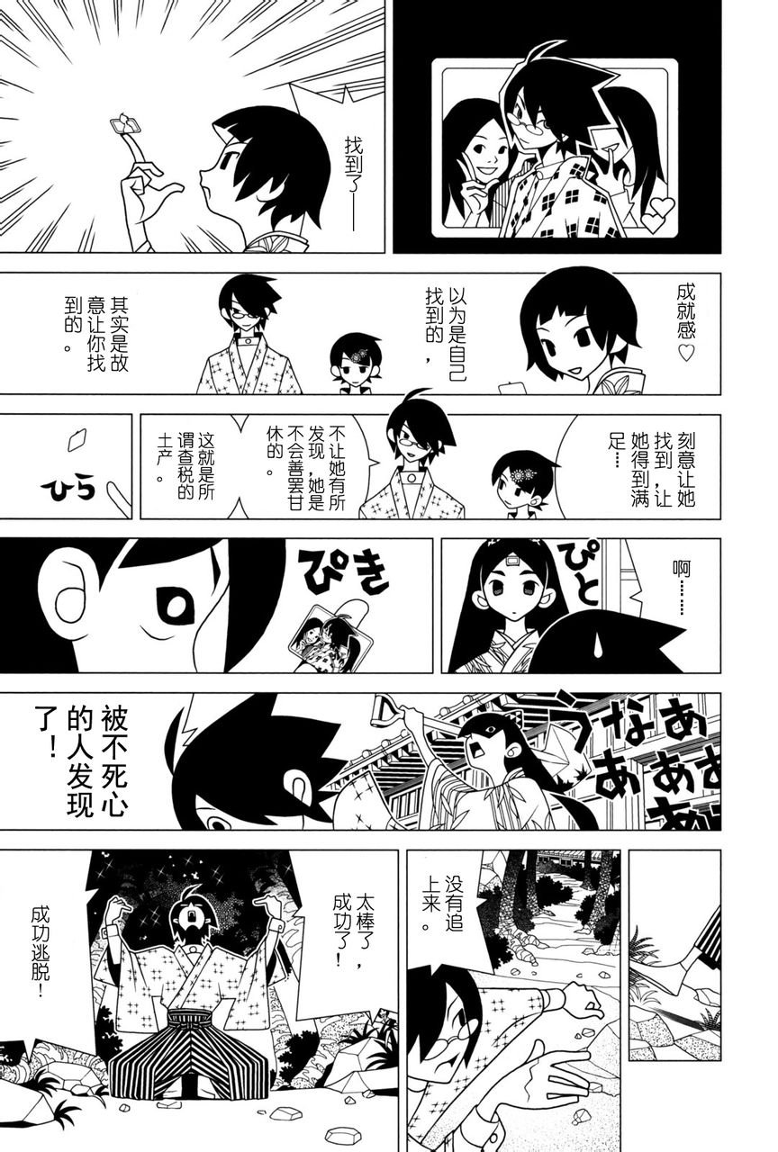 第271话