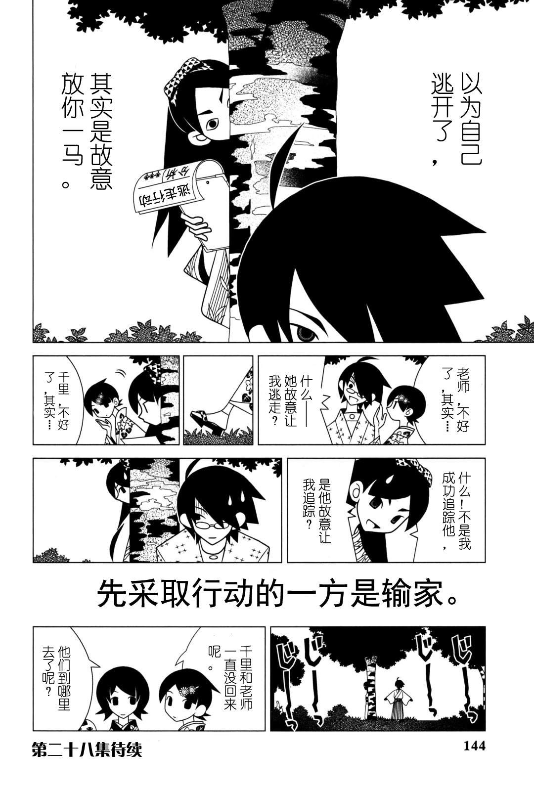 第271话