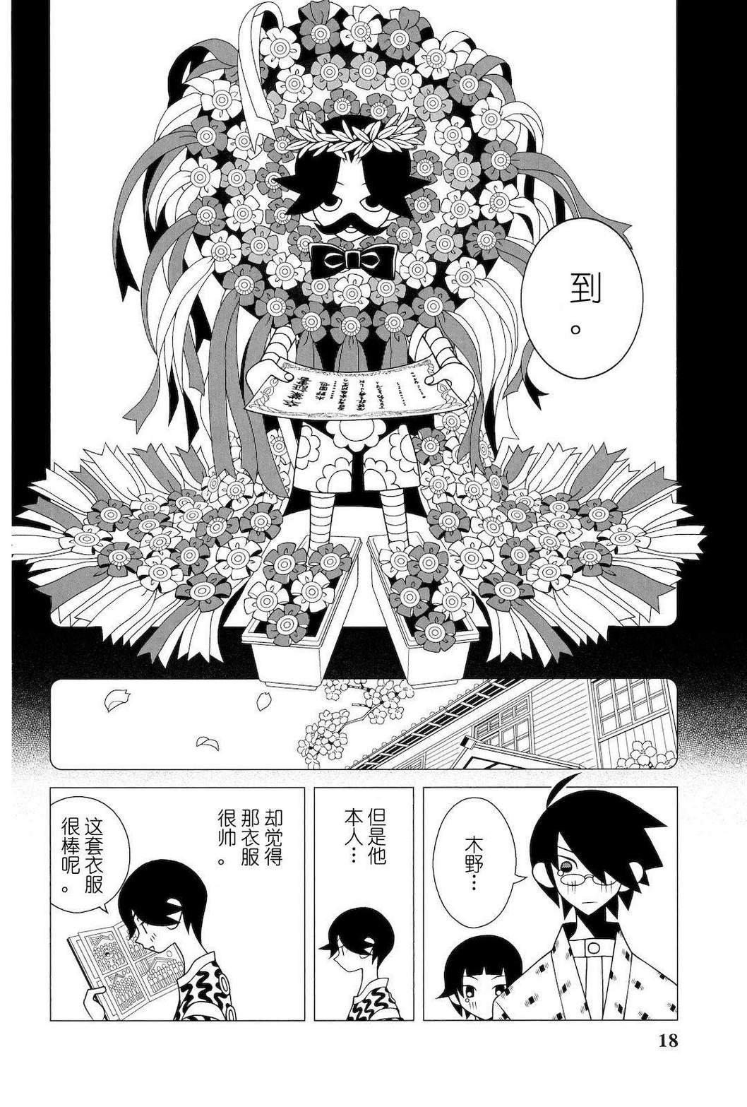 第272话