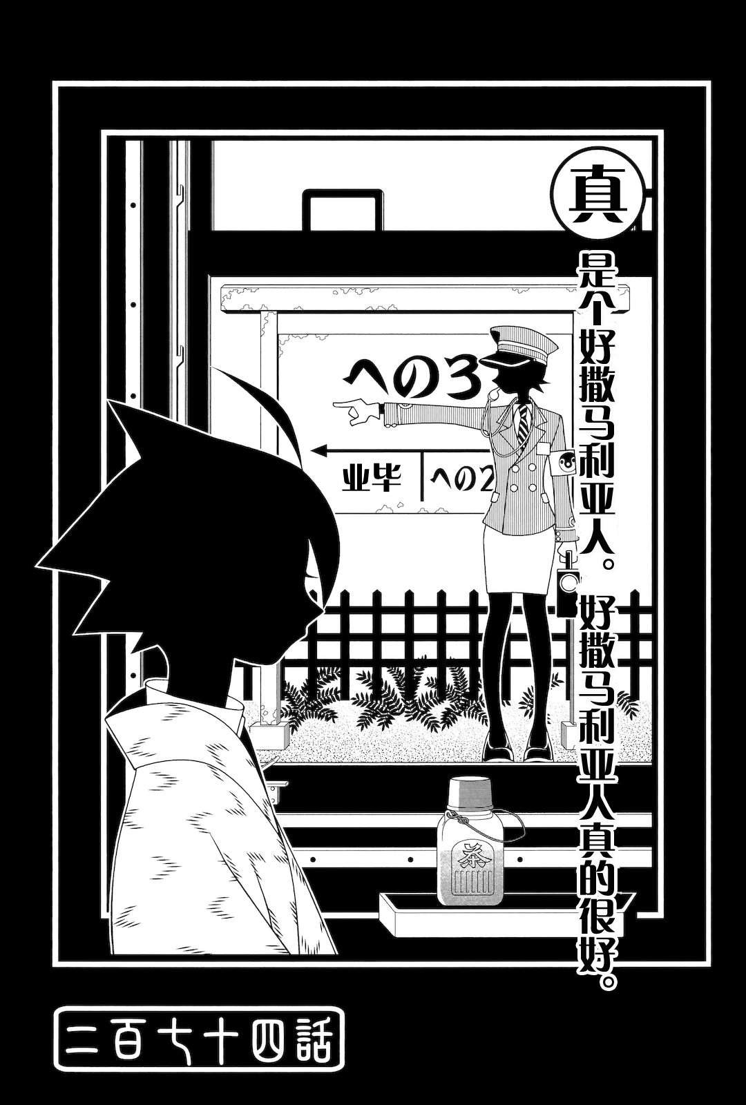 第274话