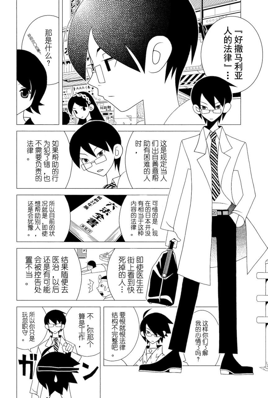 第274话