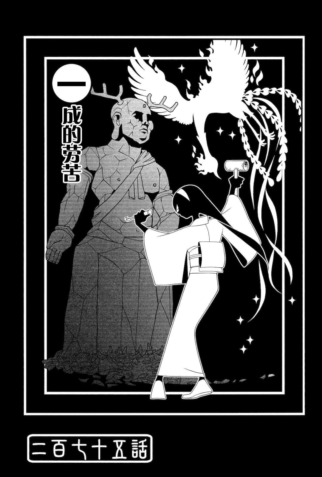 第275话