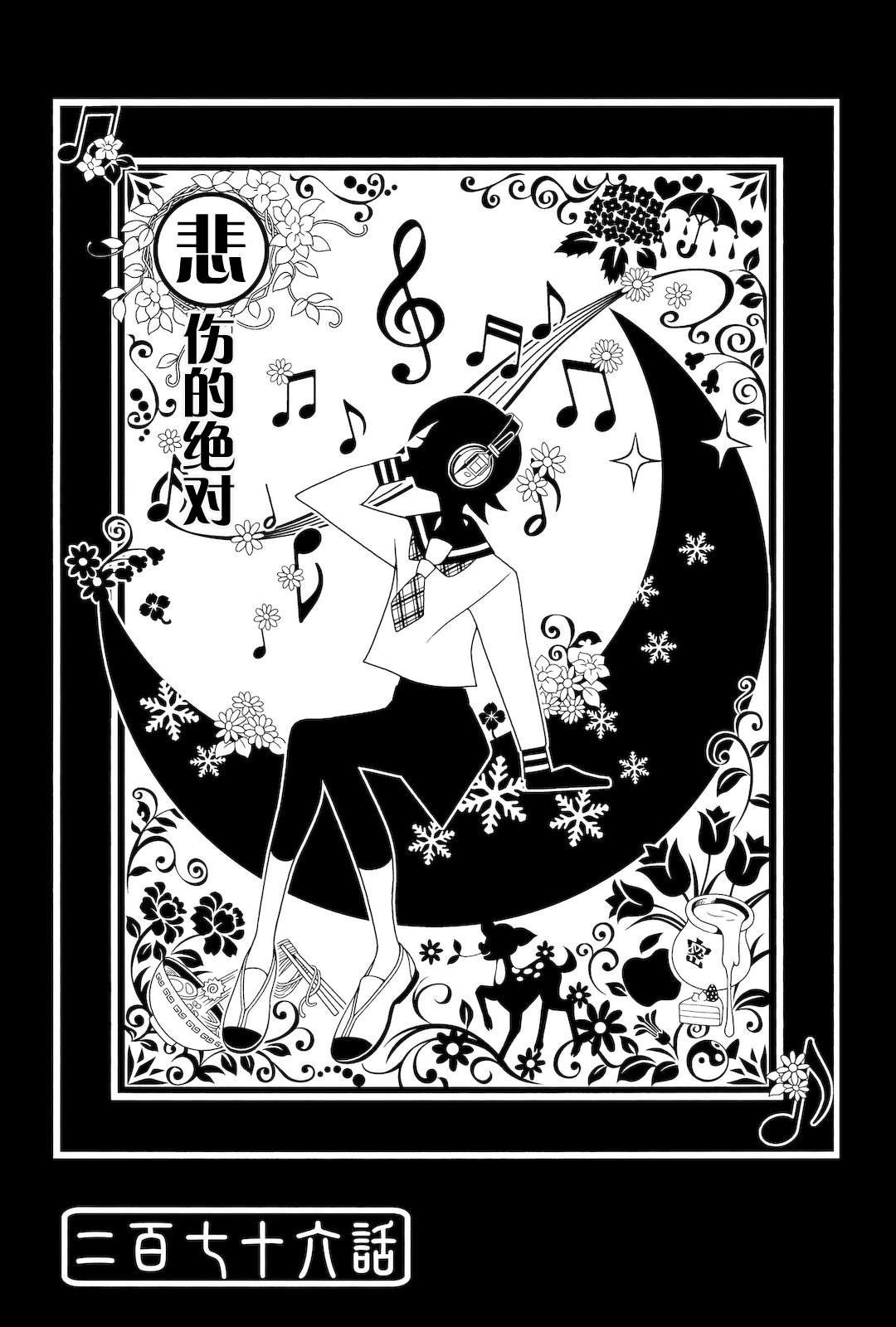 第276话