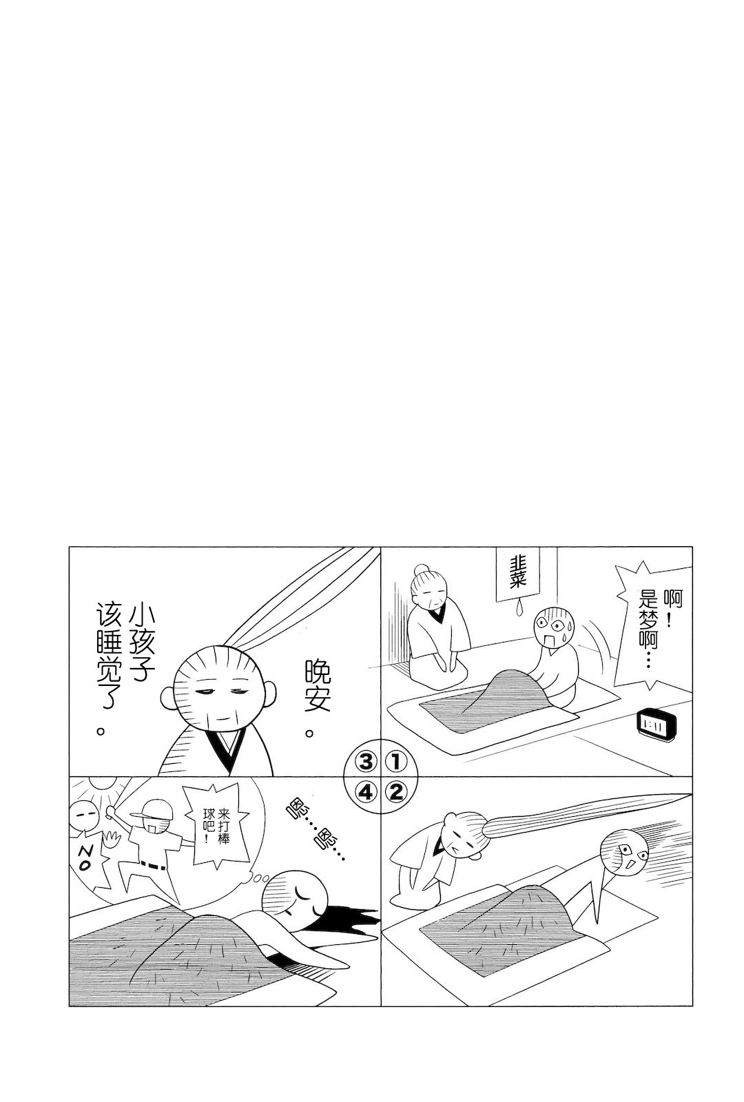 第276话
