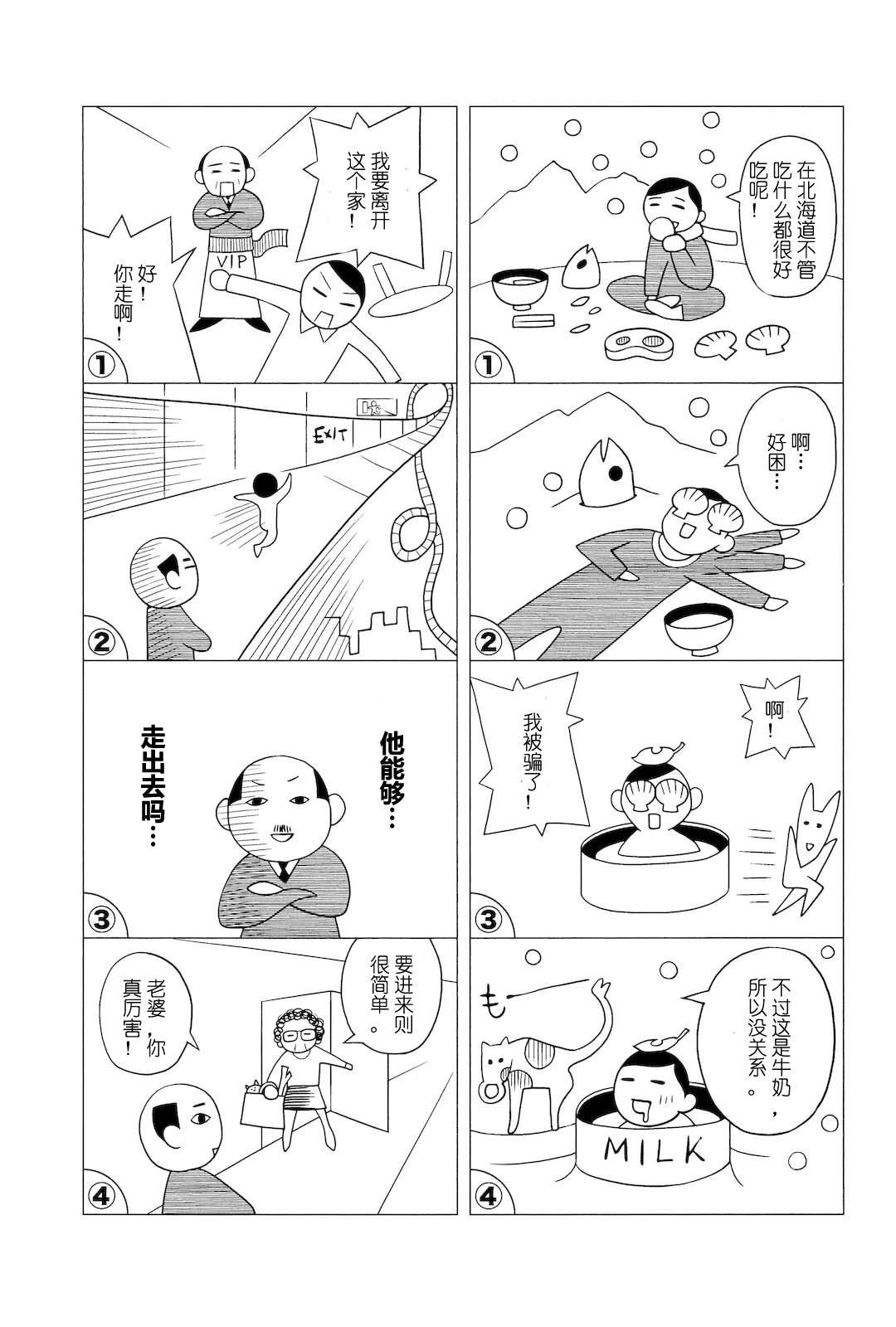 第276话