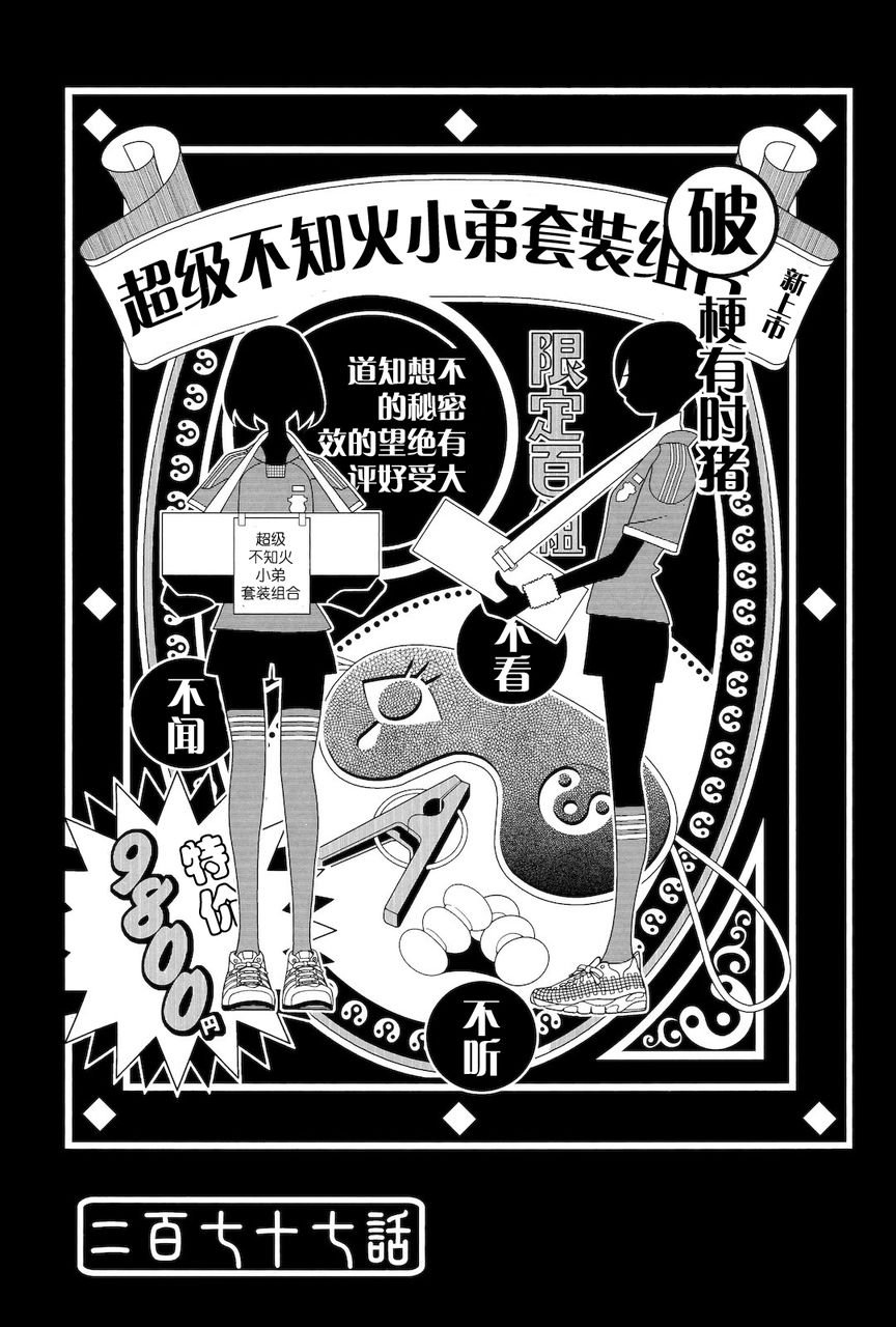 第277话
