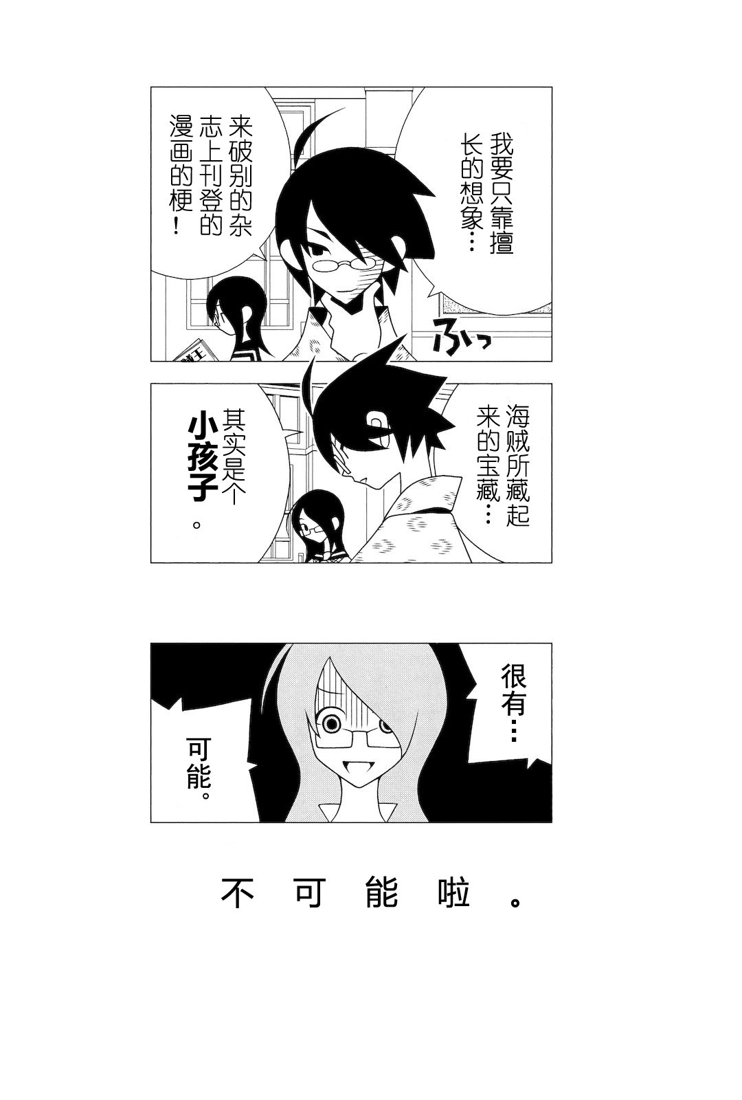 第277话
