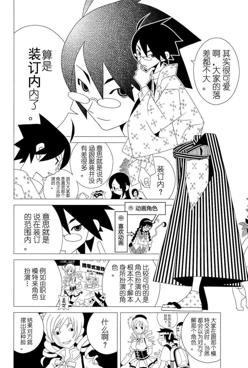 第278话