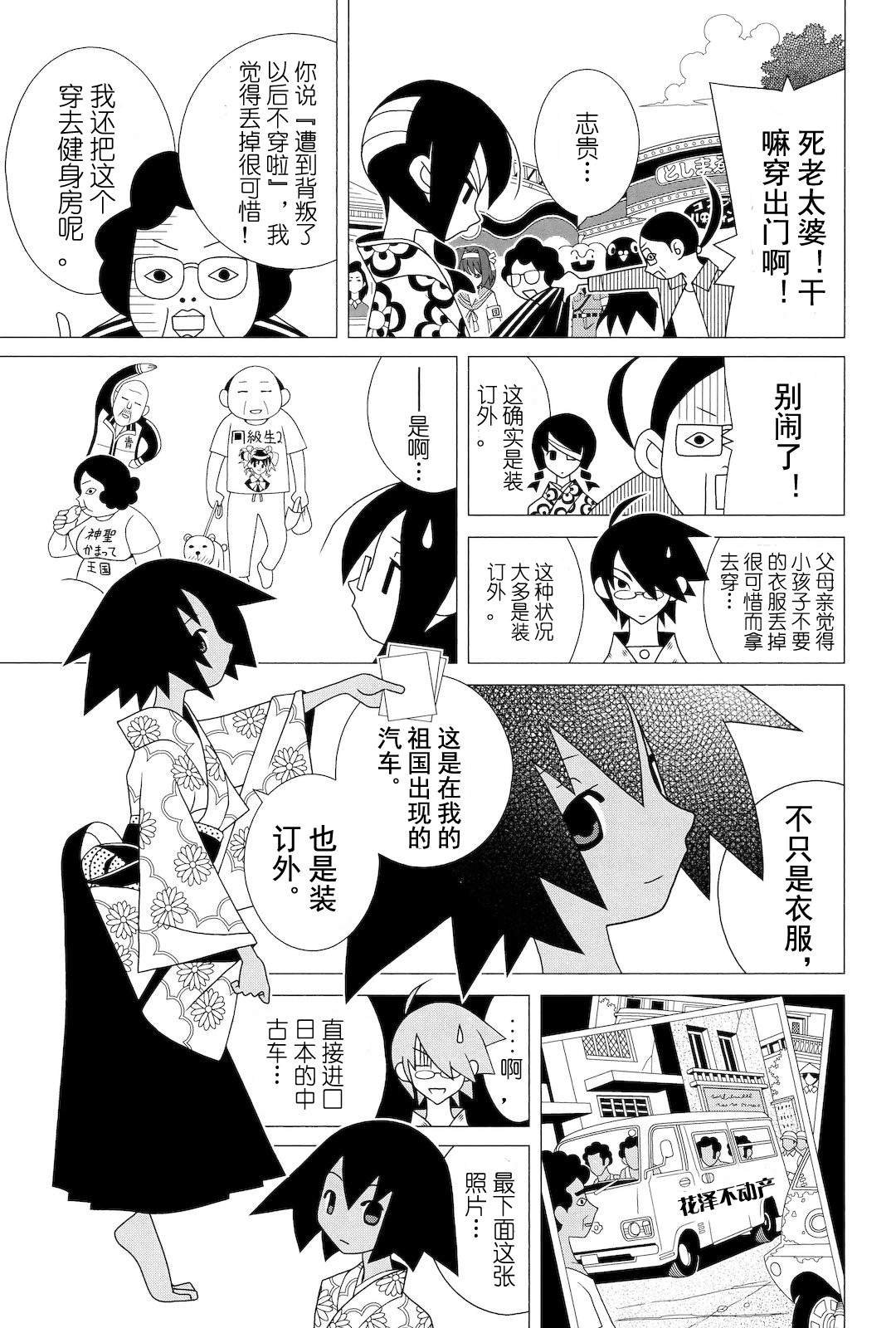 第278话