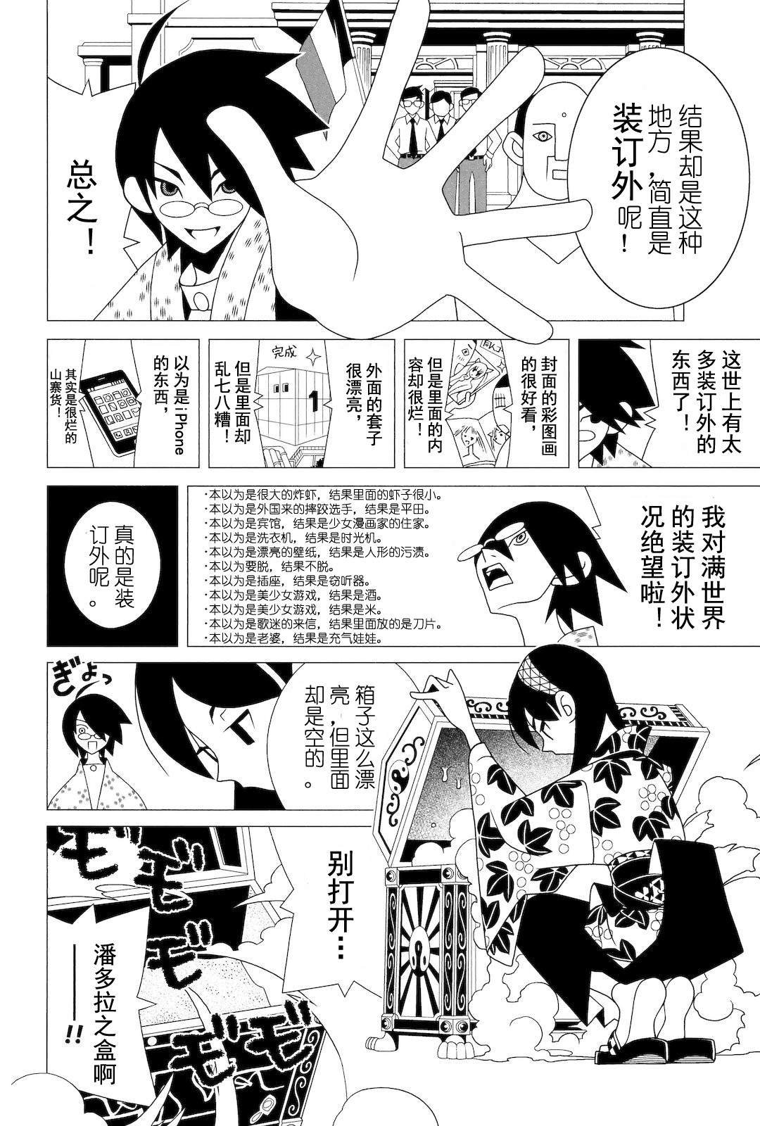 第278话
