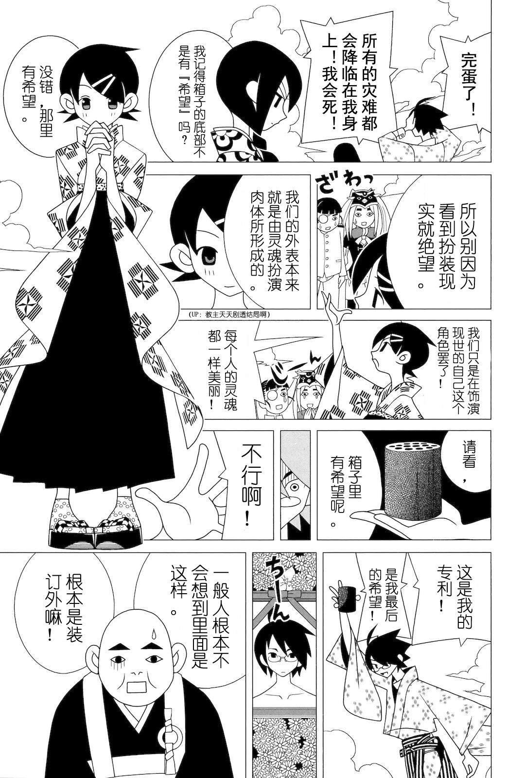 第278话