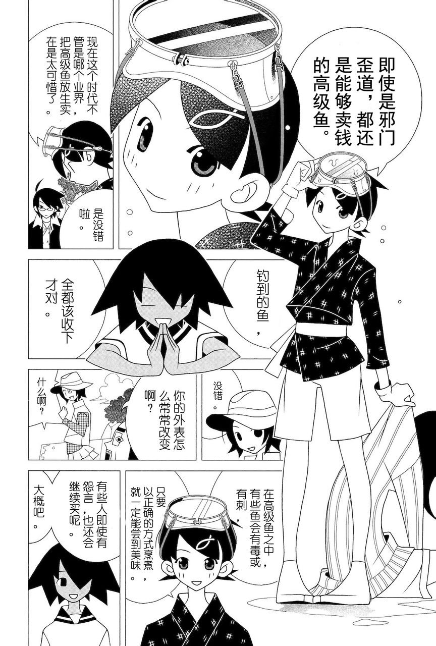 第279话