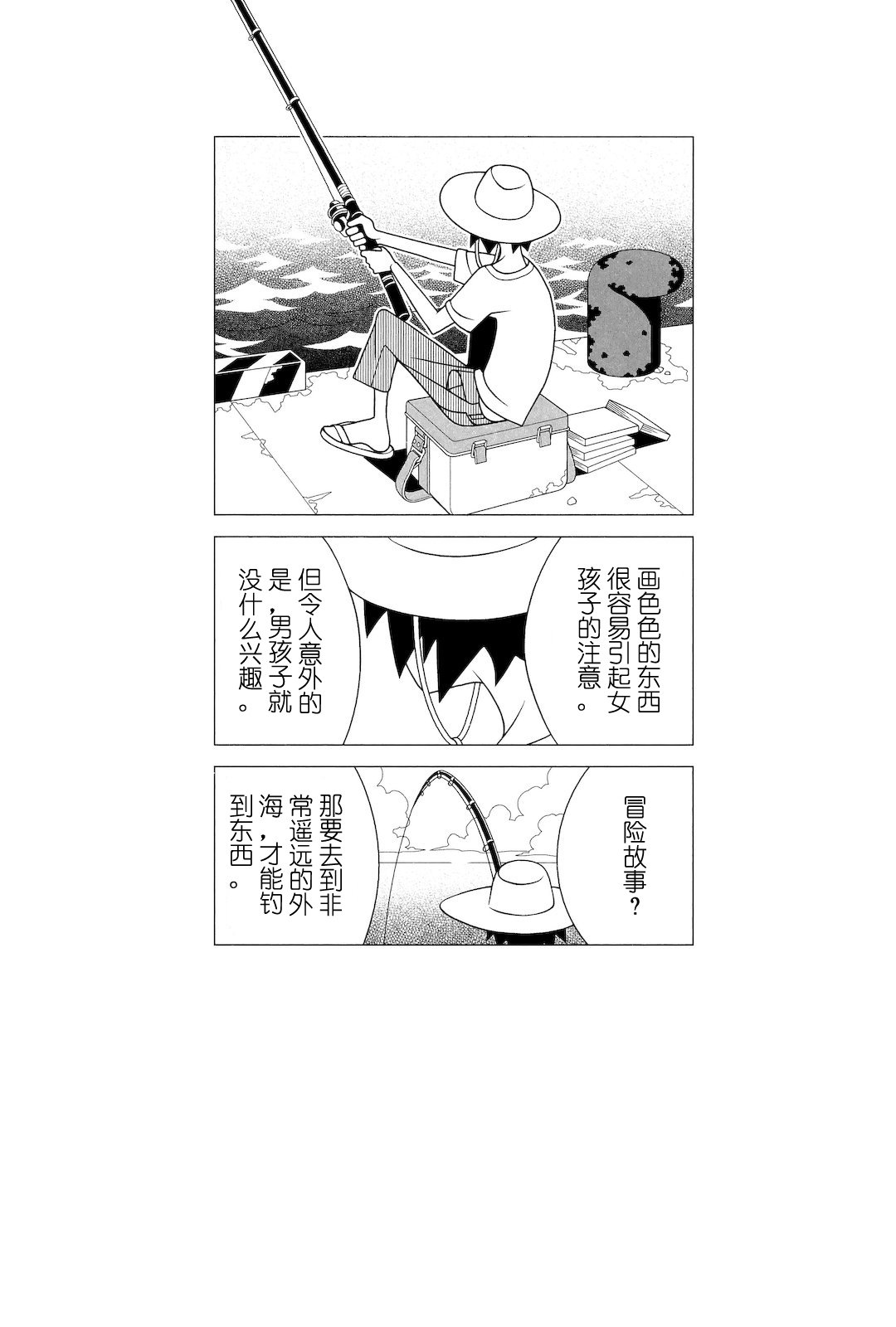 第279话