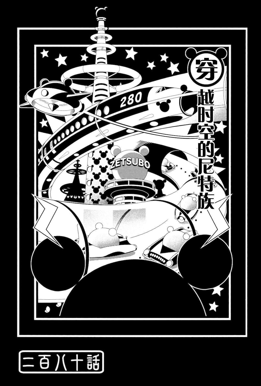 第280话