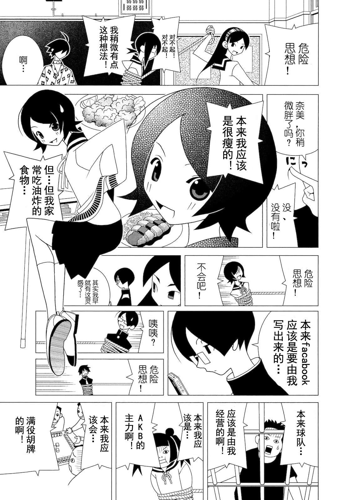 第280话