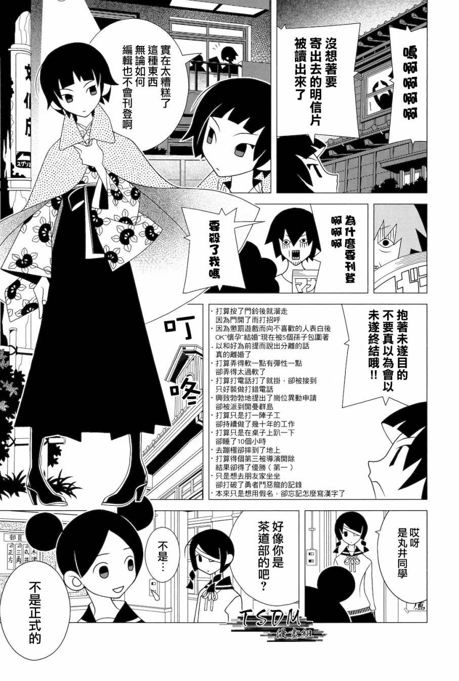 第281话