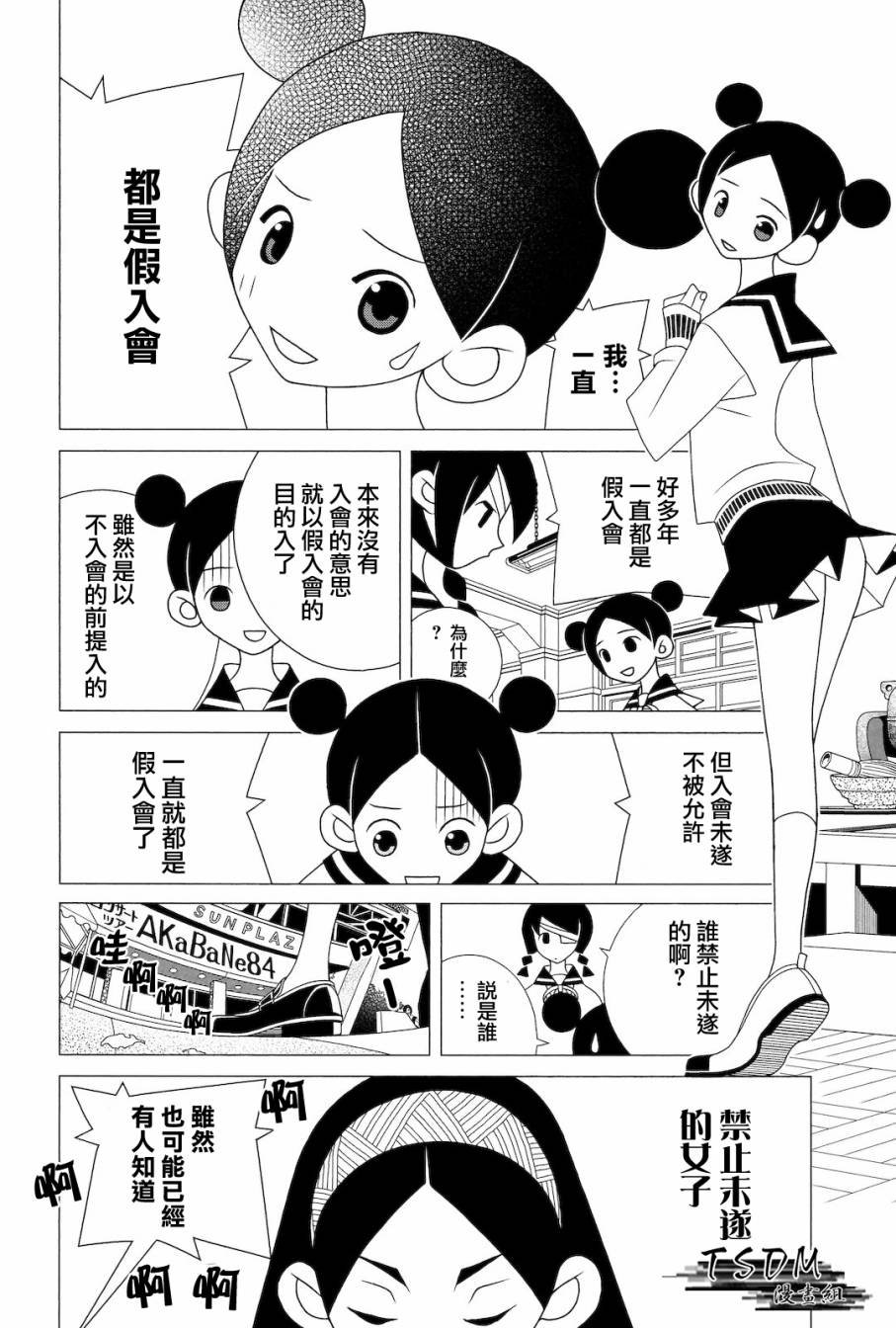 第281话