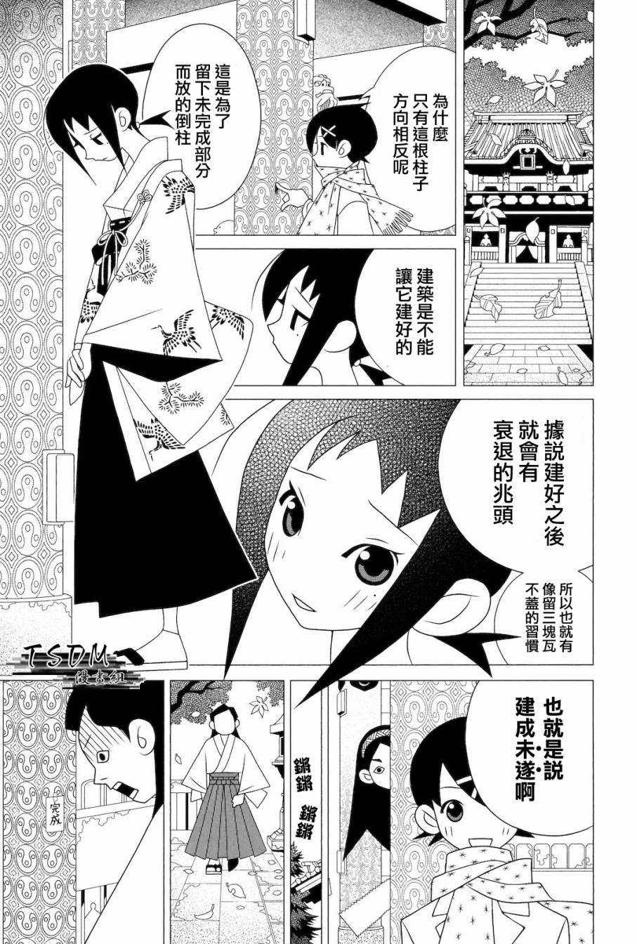 第281话