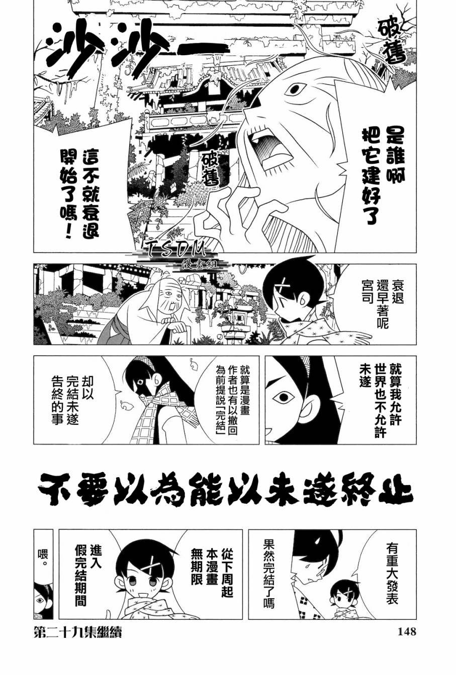 第281话