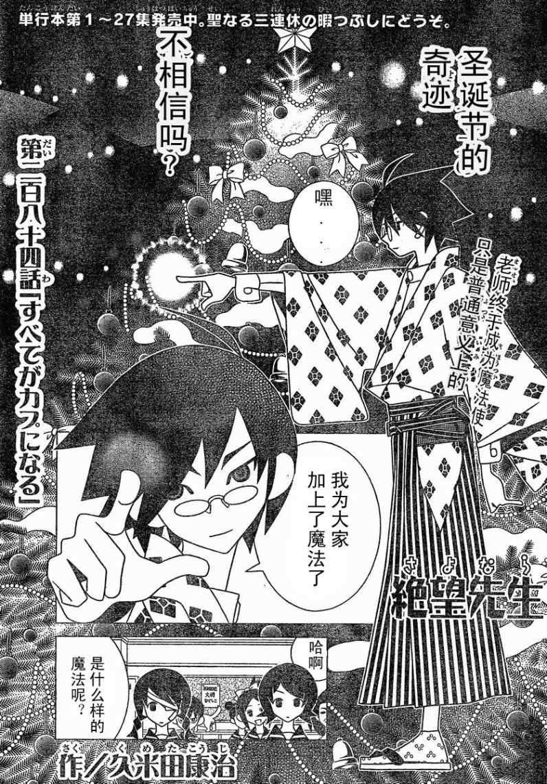第284话