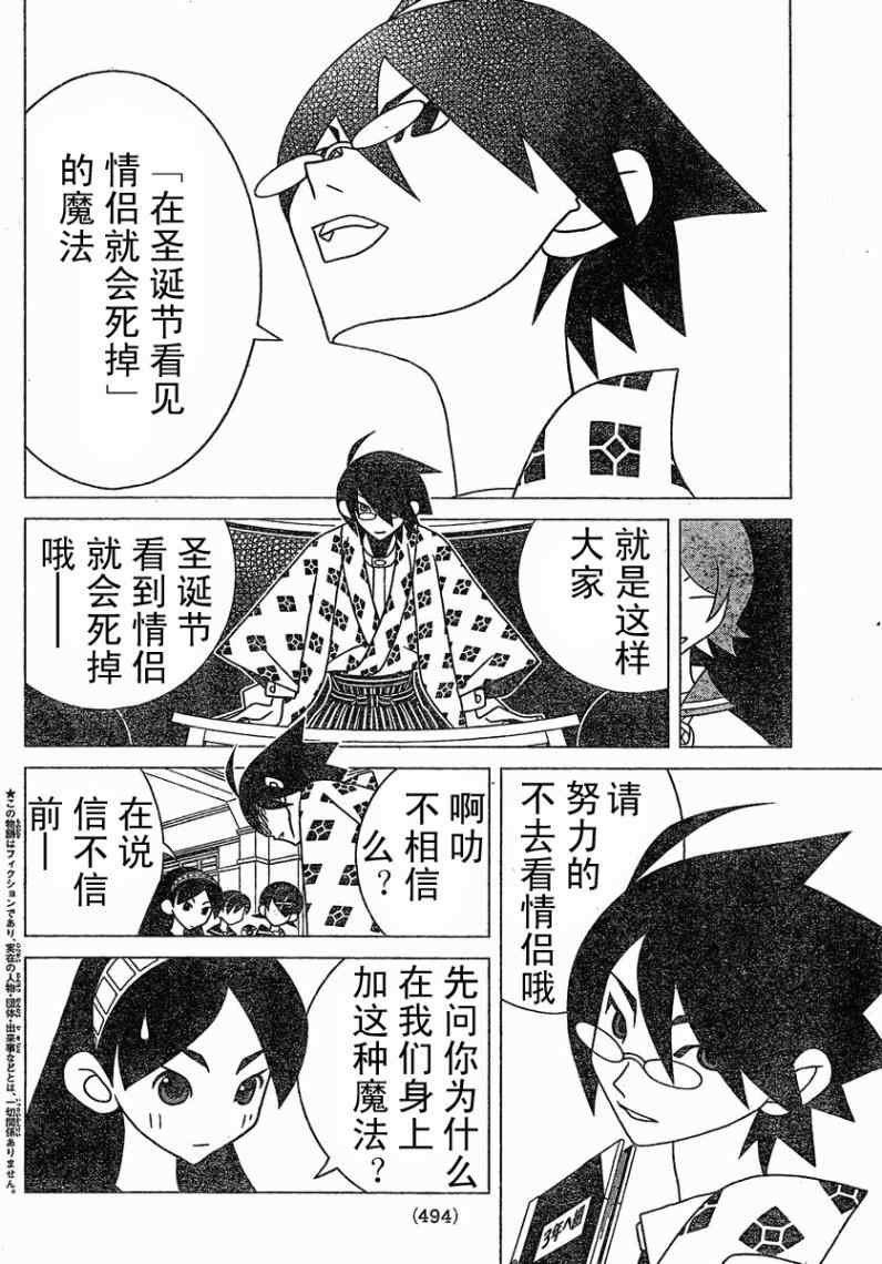 第284话