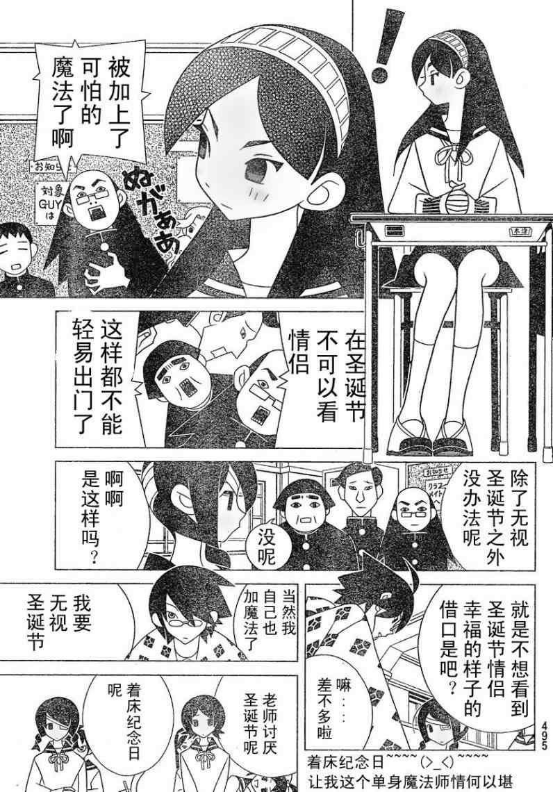 第284话