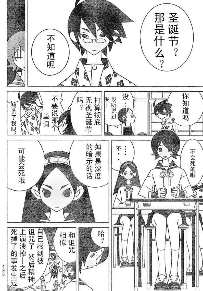 第284话