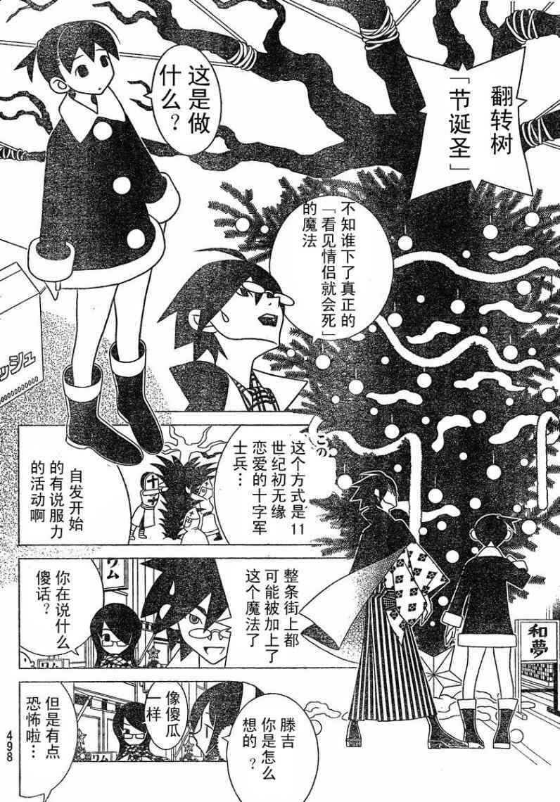 第284话
