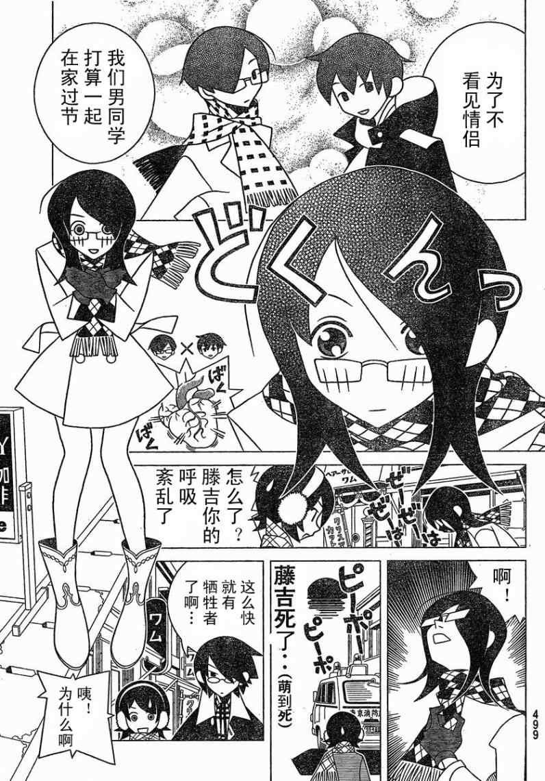 第284话