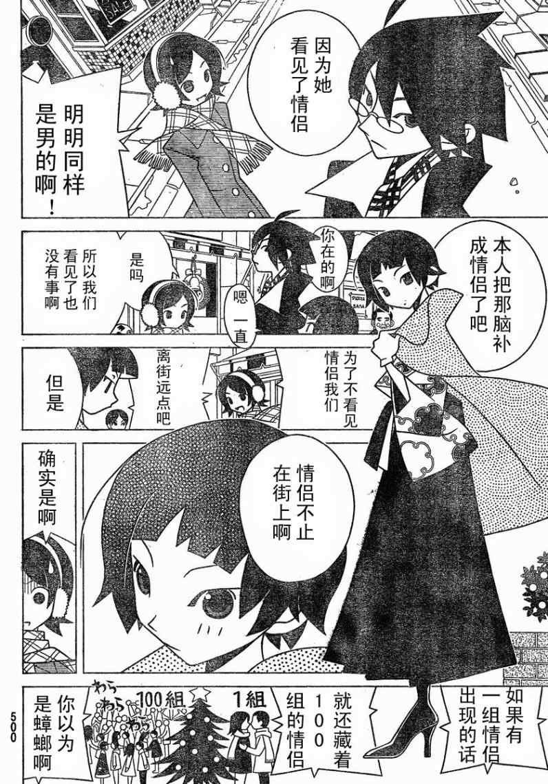 第284话