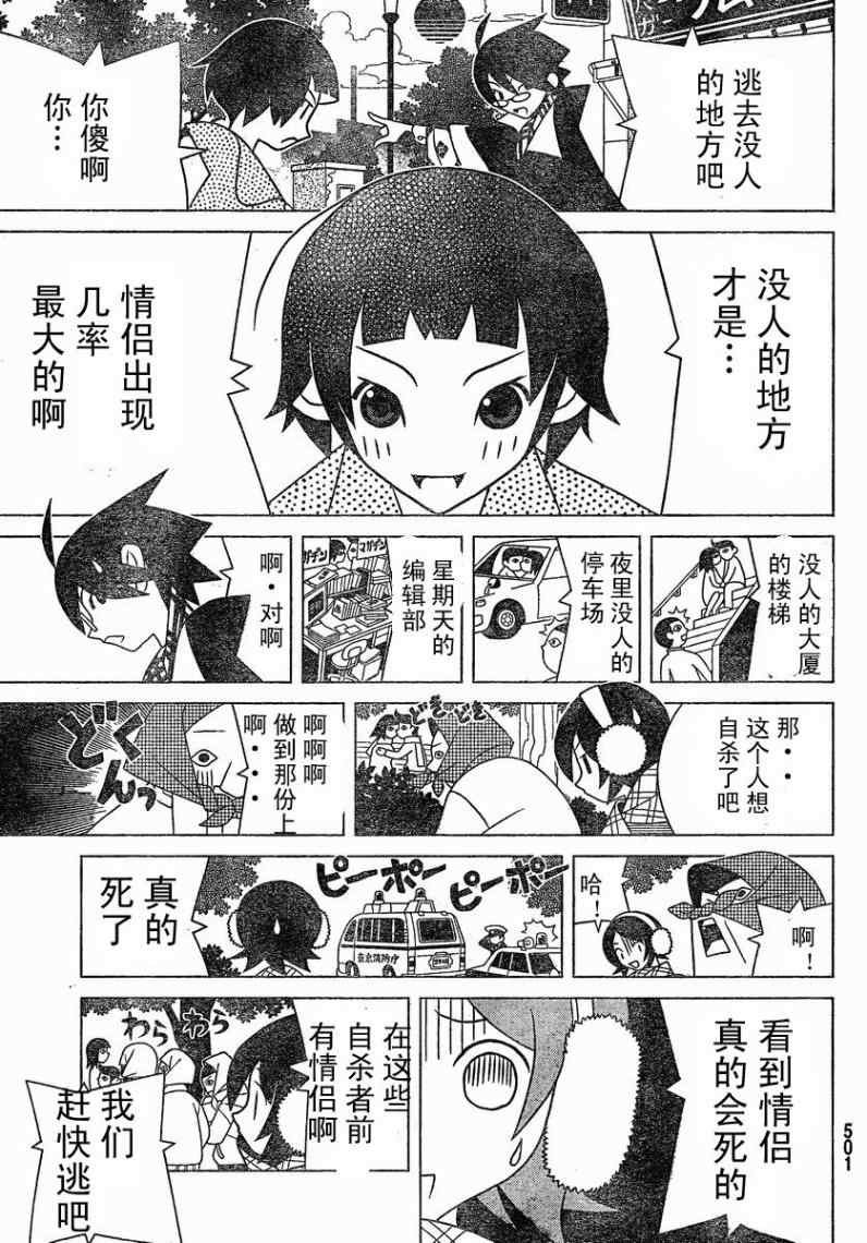 第284话
