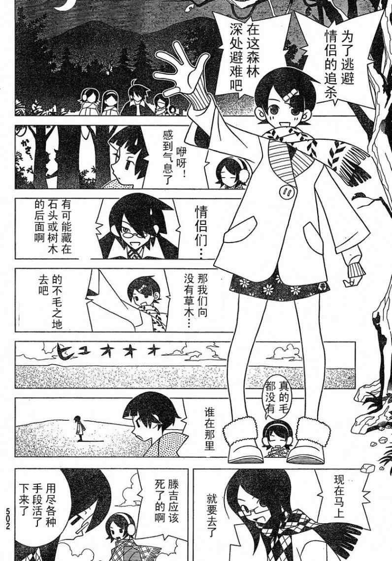 第284话